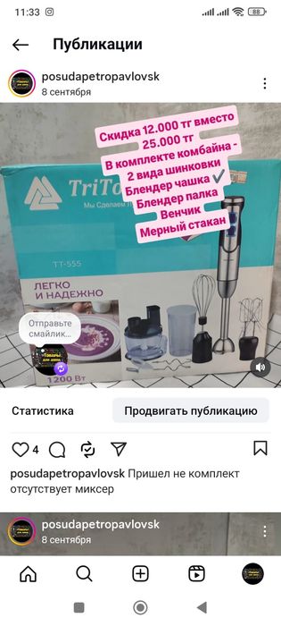 Блендера разные новые