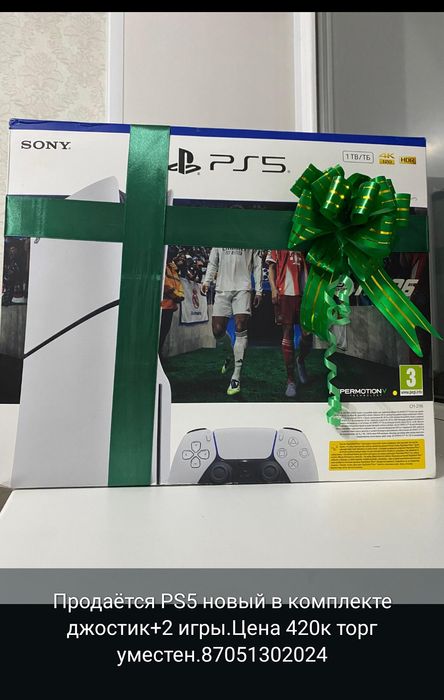 Playstation 5 новый