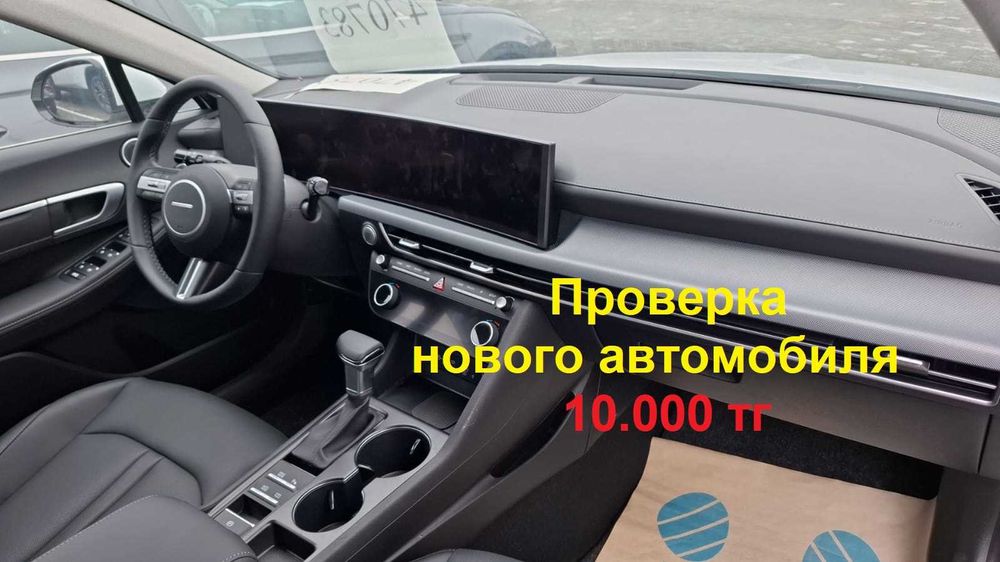 Проверка нового автомобиля. Толщиномер. Автоэксперт. Автоподбор