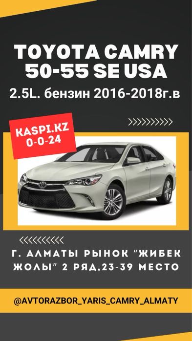 Тойота Камри 50-55 еаропеец 2011 по 2015 задний крыло левый