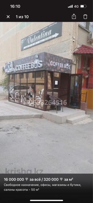 Продается помещение коммерческое