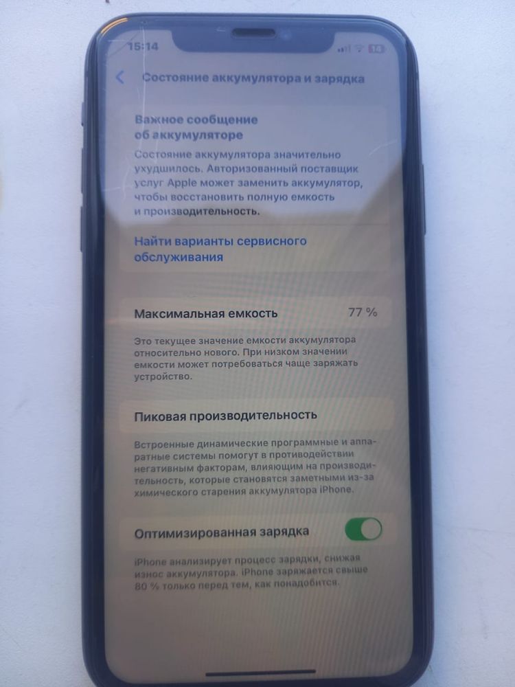iphone 11 айфон 11