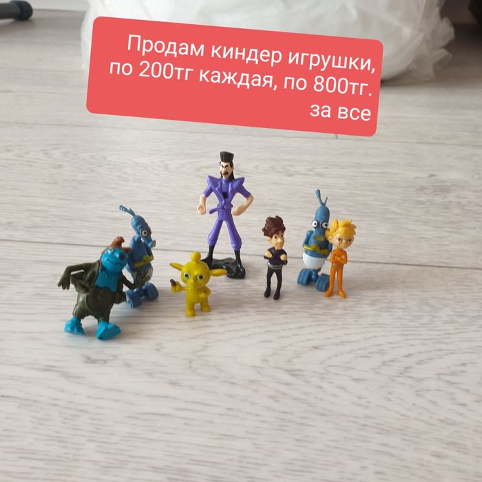 Продам киндер-игрушки