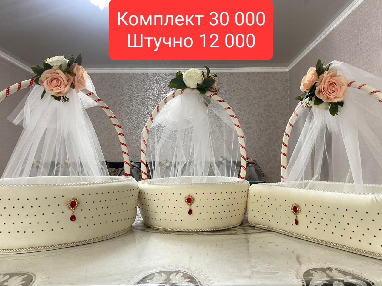 Корзиналар, өте әдемі, мықты, ауыр затты көтереді.