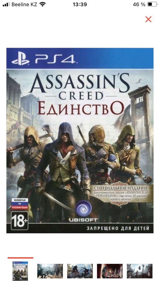 Диски на  PS4 assassins 2 шт.