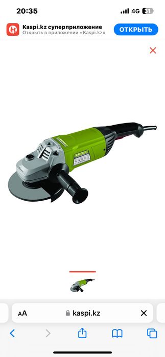 Шлифмашина угловая IVT AG-230