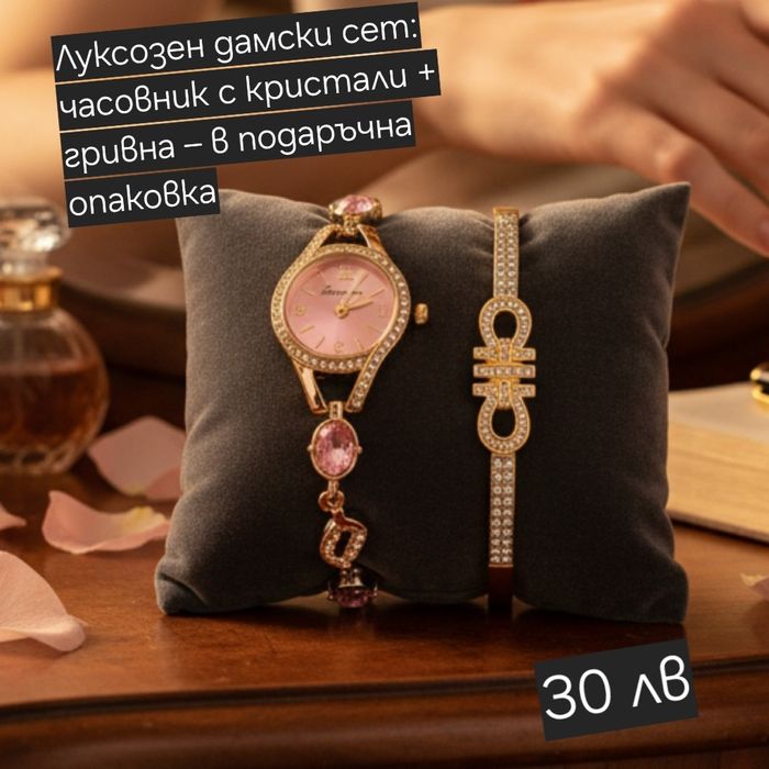 Дамски часовници