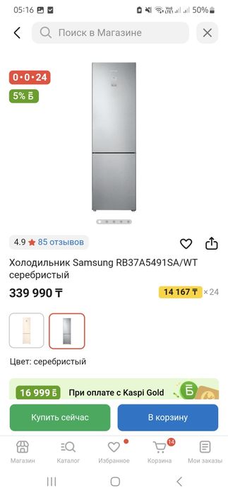 Продам холодильник Samsung
