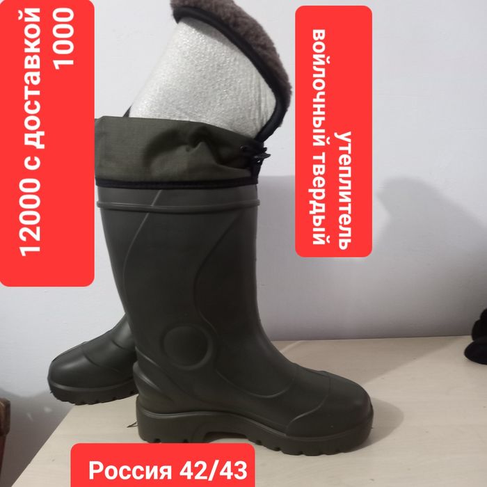 НовыеРезиновыеСапоги раз. 42,43Российские утепленныЦена12000+10