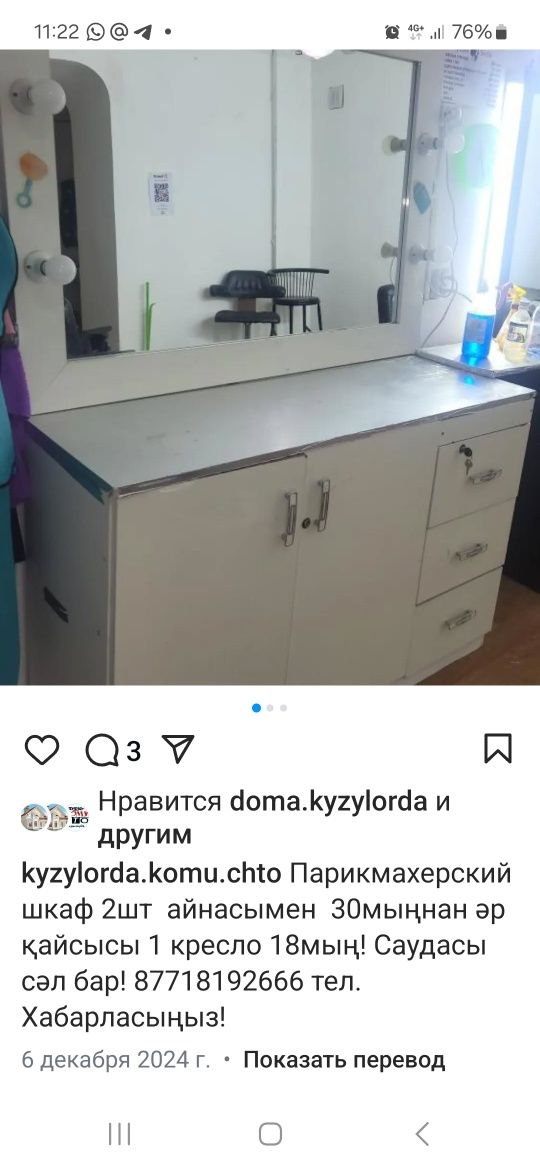 Екі шкаф айнасымен и кресло 1 шт