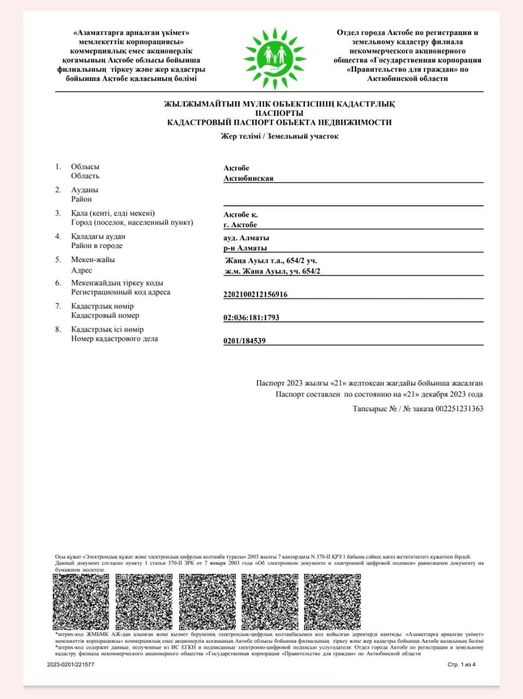 Ақтөбе қаласынан 10сотық жер телімі сатылады.