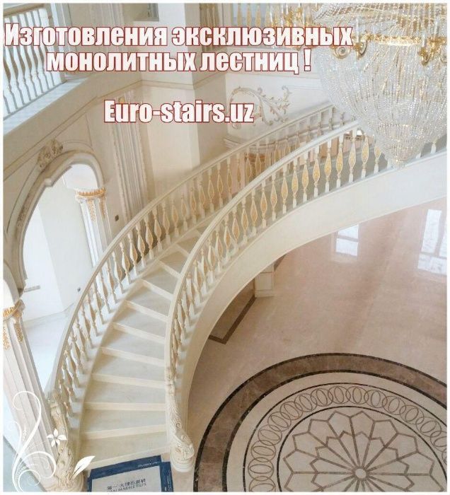 Лестницы монолитные. Monolit zina.