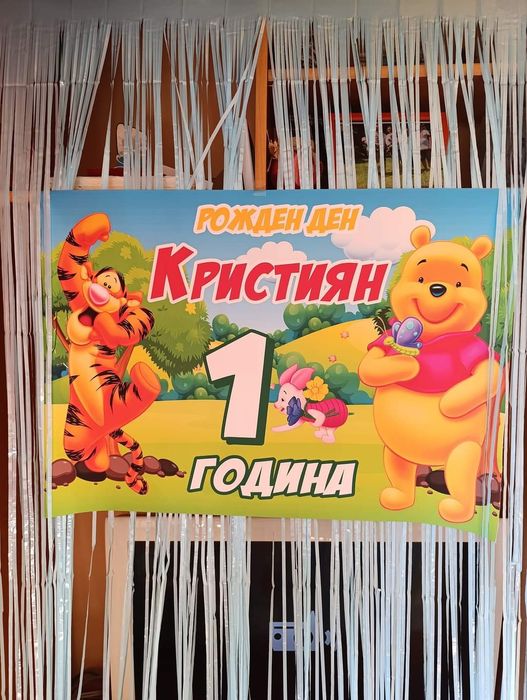 Винил за рожден ден