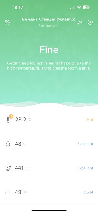 Netatmo Интелигентен вътрешен въздушен монитор(Метеорологична станция)