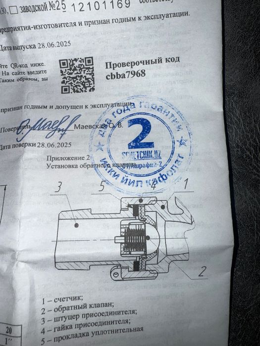 Счетчик горячей холодной воды новый!