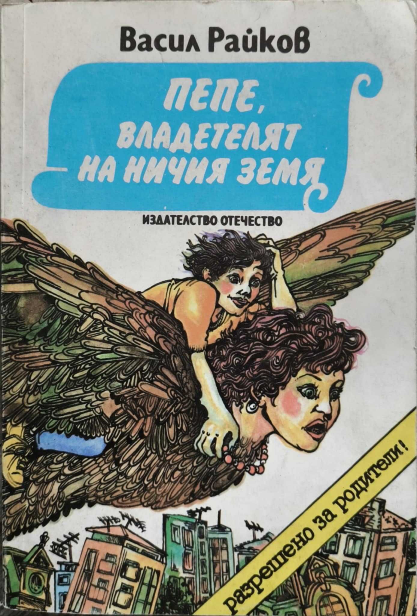 Книги - различни категории