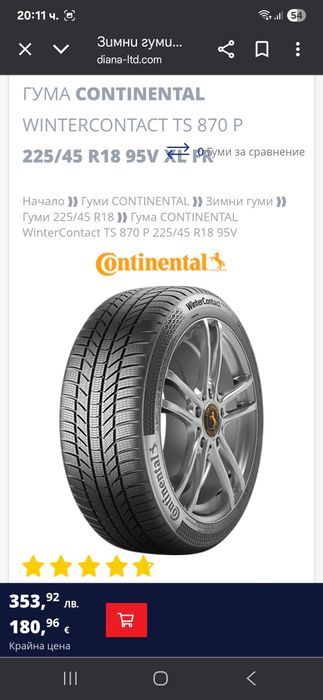 8mm! 1 бр 225 45 18 Continental wintercontact  870p