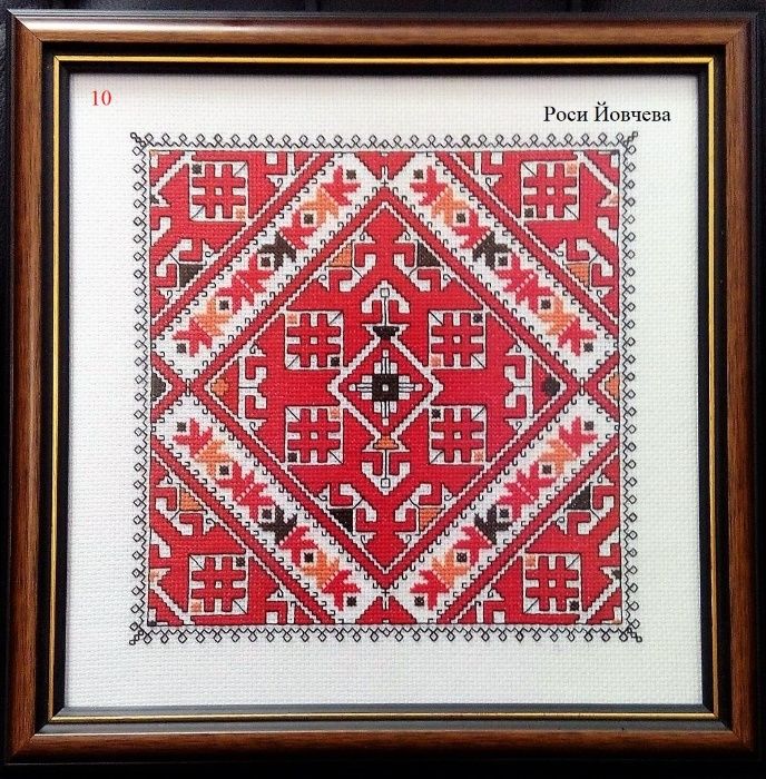 Български шевици 1 bulgarian embroidery