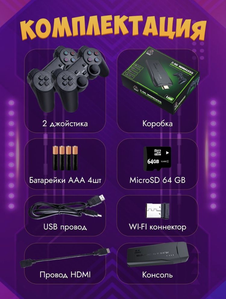 Sony Playstation one, sega, dendy игровая консоль game stick lite