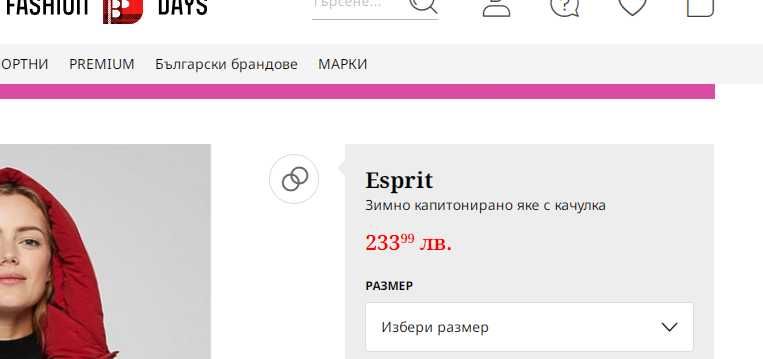 НОВО Зимно дамско яке ESPRIT - M-L размер