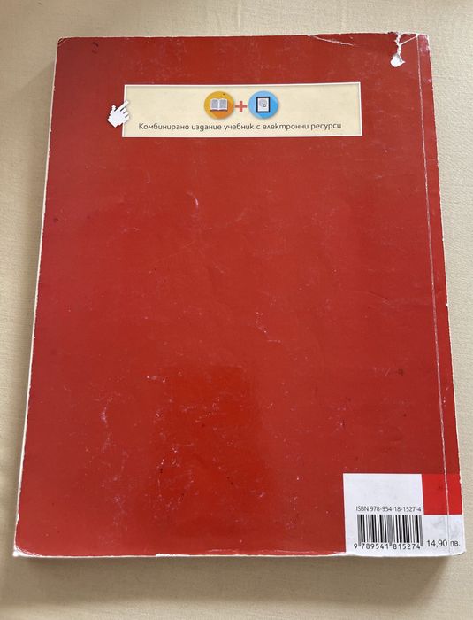 Учебници и помагала за 11 и 12 клас