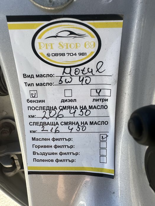 Honda Civic 1.8 v-tec на части.!