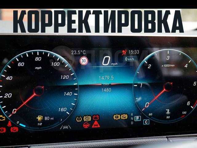 Прошивка щитка приборов, пробега