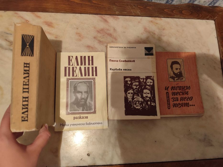 Продавам книги на много автори