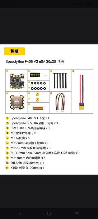SpeedyBee BLS 60A 30×30 4-in-1 ESC