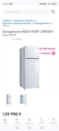Продам почти новый холодильник модель MDRT294FGFO1  в коробке.