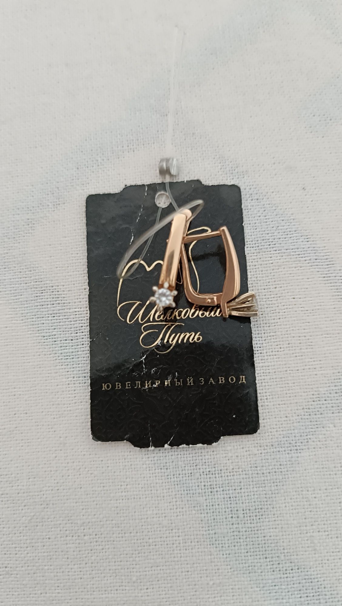 Алтын сырғалар срочно