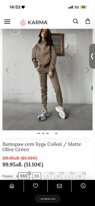 Спортен екип Karma