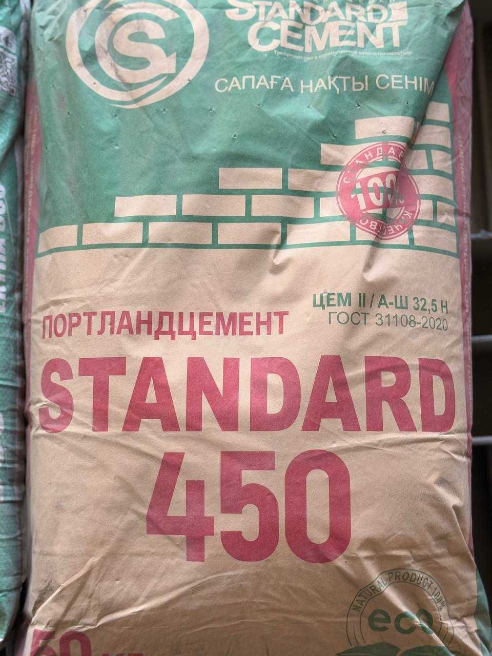Стандарт 450 марка с бесплатной доставкой