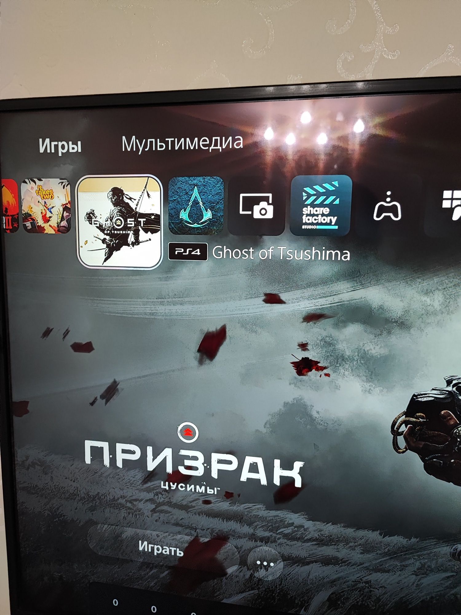 Playstation 5 1 TB