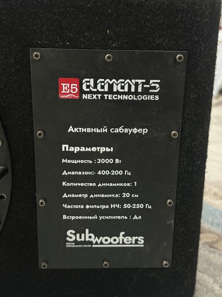 Сабвуфер element 5
