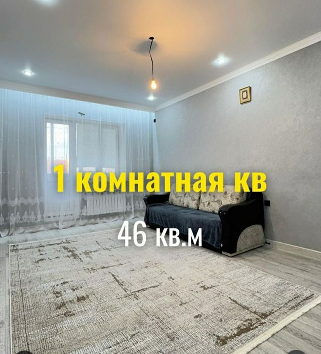 Продам квартиру батыс 2