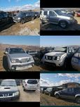 etrier nissan Navara  pathfinder cabstar maxity