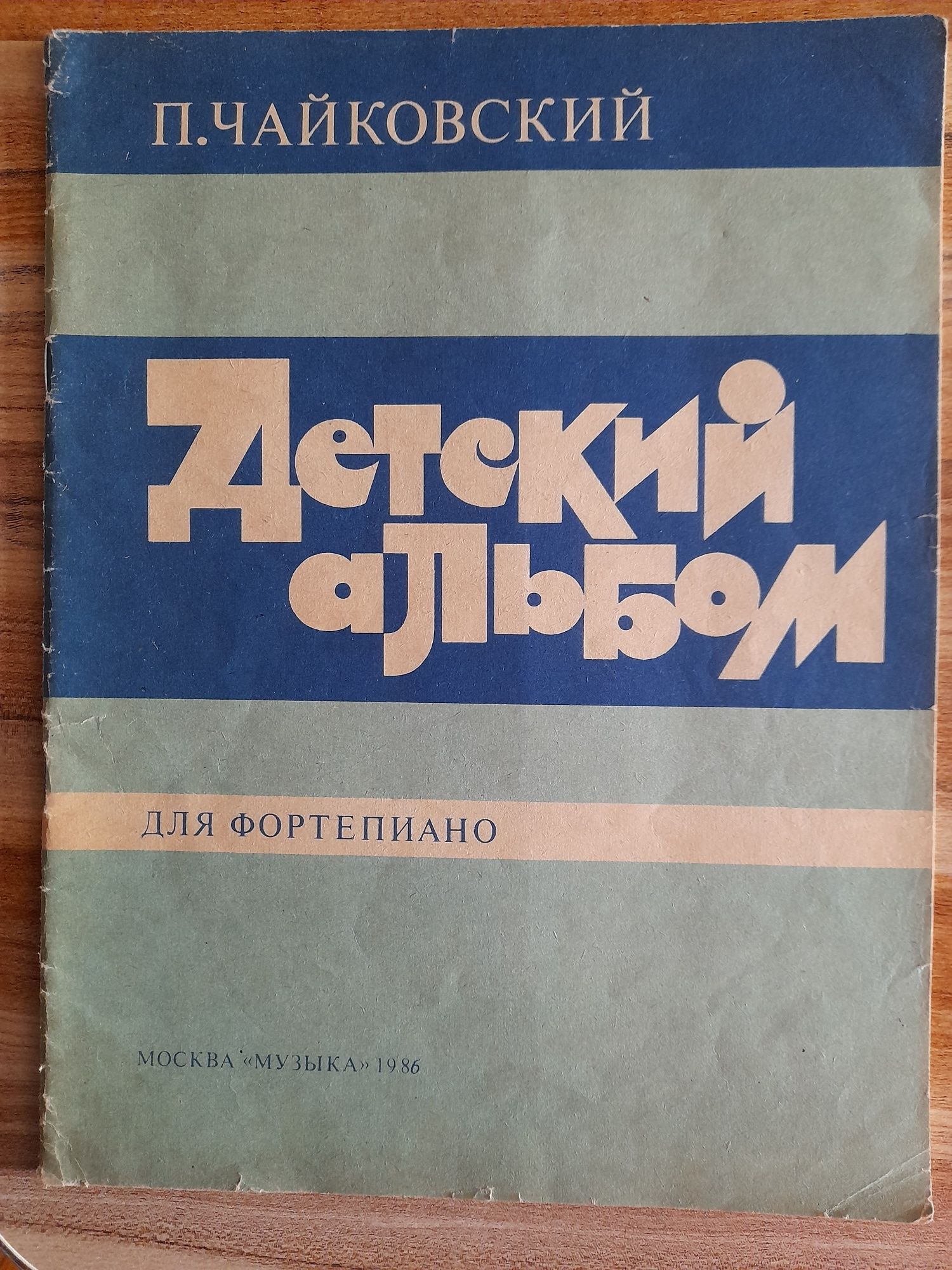 Книги за пиано - сонати и музикални творби