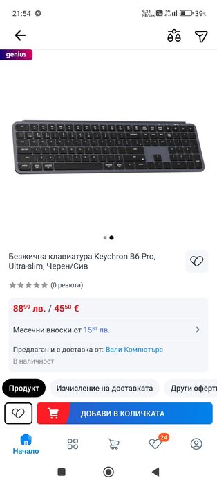 Клавиатура безжична