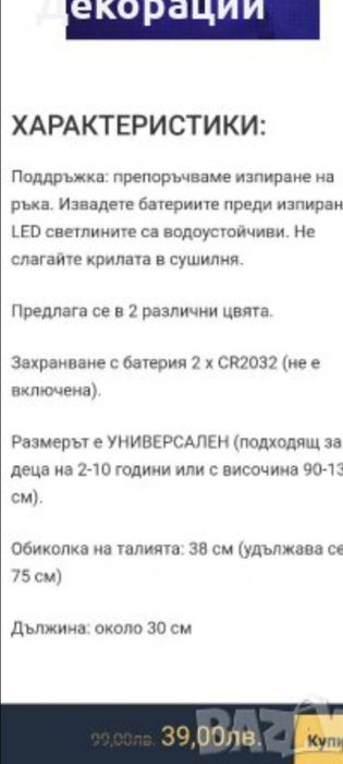 Нова детска светеща коледна туту пола пачка