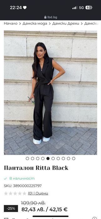 Продавам панталон от LBD