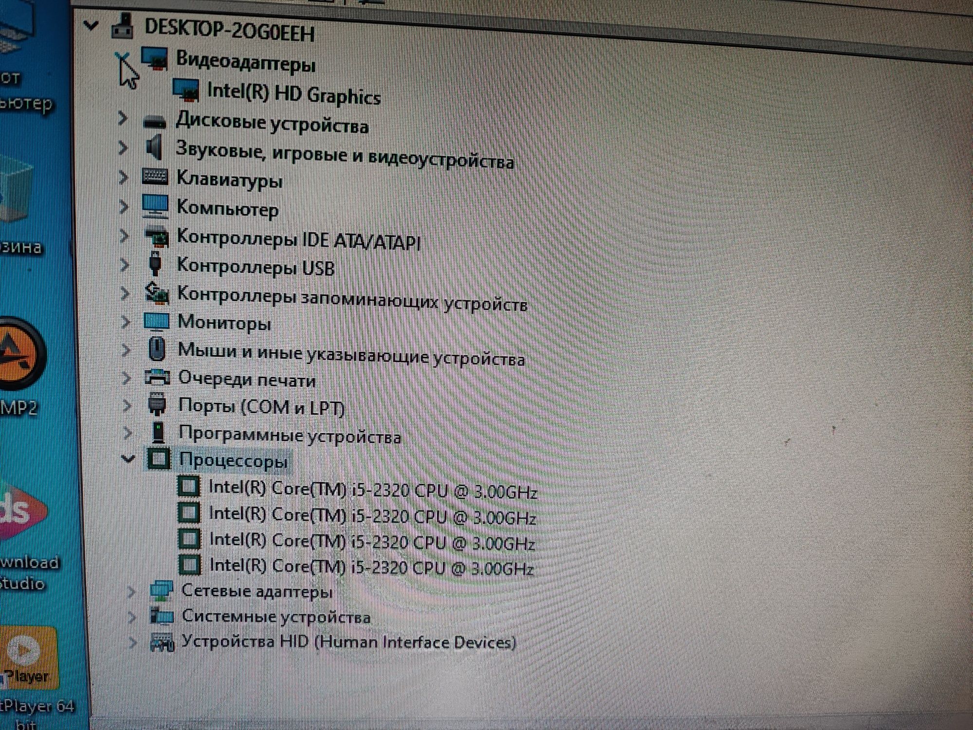 Ddr 3 h61 komplekt