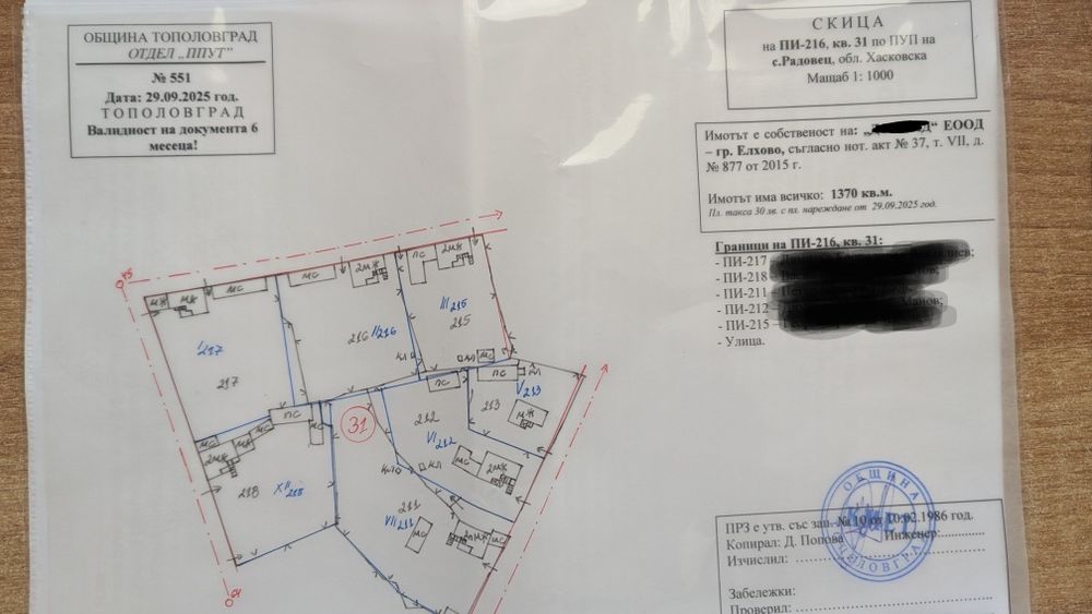 Продавам къща с.Радовец, 45 км до гкпп Капитан Андреево
