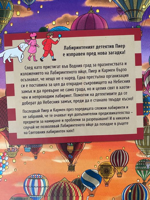 Детски книжки - нови