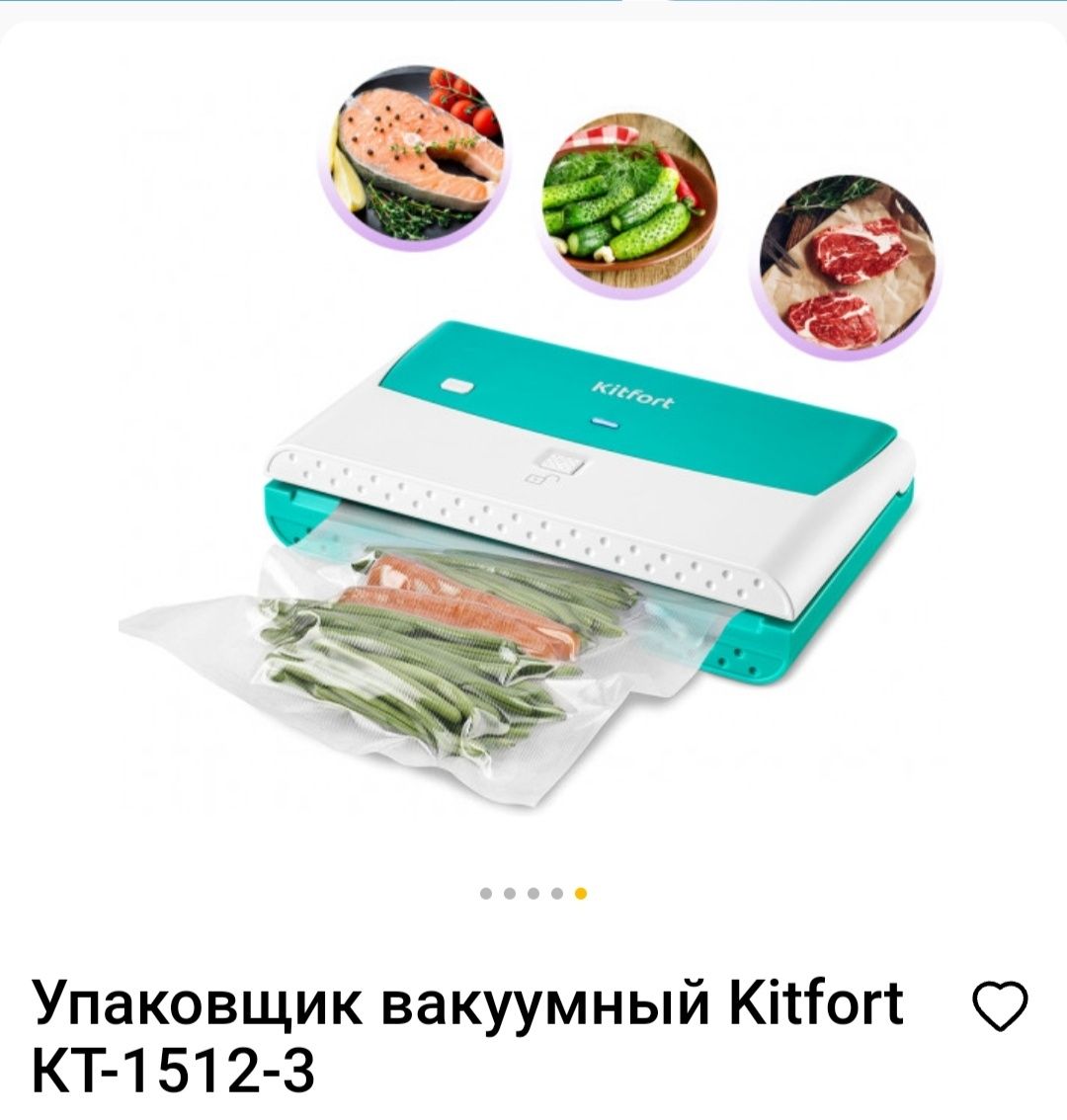 Продам вакуматор