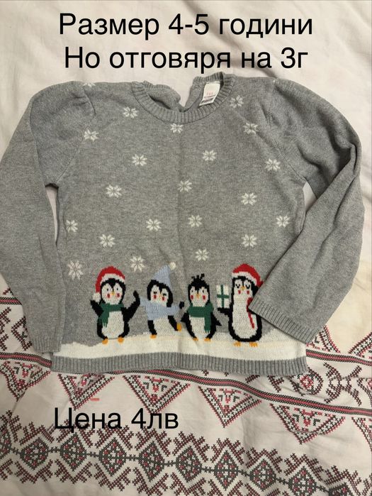 Дрехи момче 2-3 години