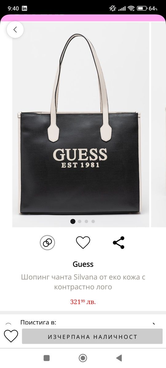 Голяма чанта Guess