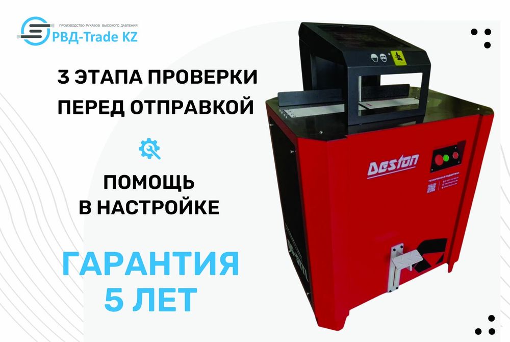 Отрезной станок для РВД QG-51TL