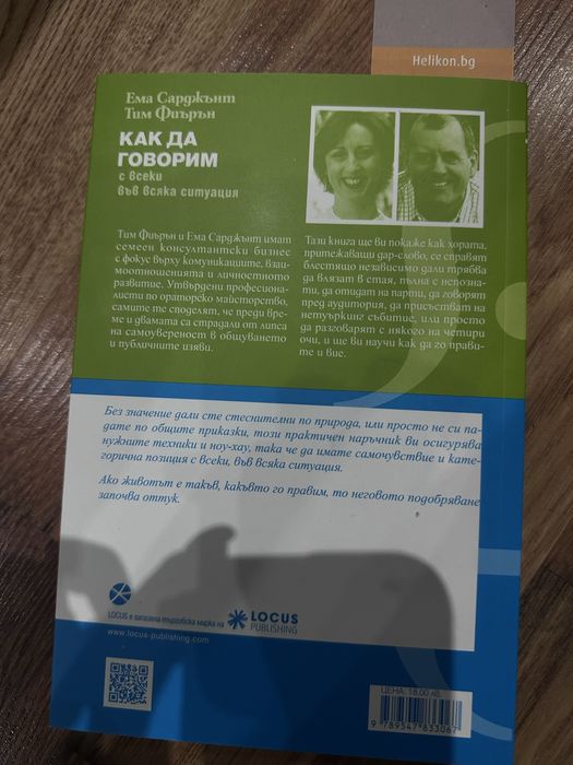 Книга за самочувствие