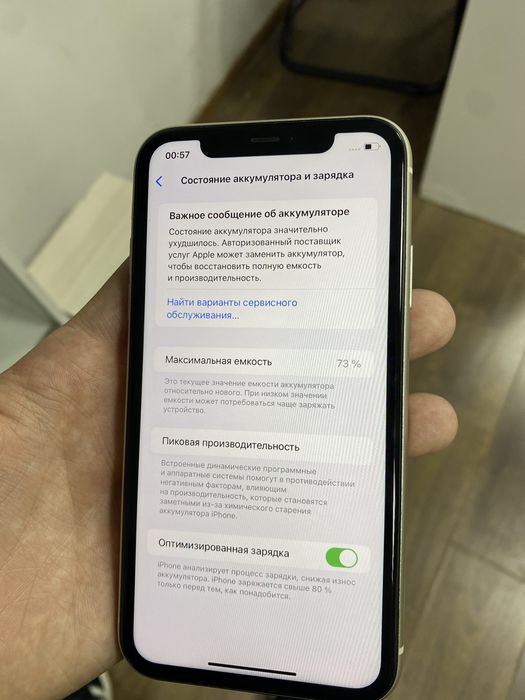 Iphone 11-16про макс